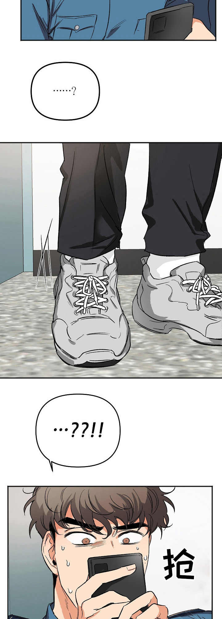 《逃离黑帮》第6章还债 第8页