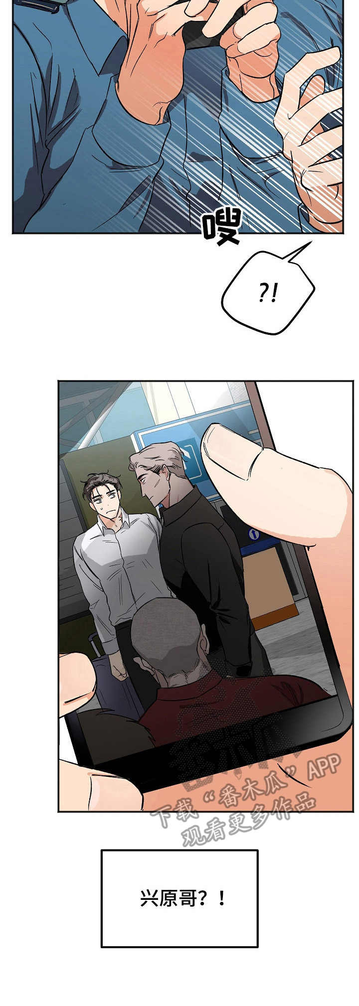 《逃离黑帮》第6章还债 第9页