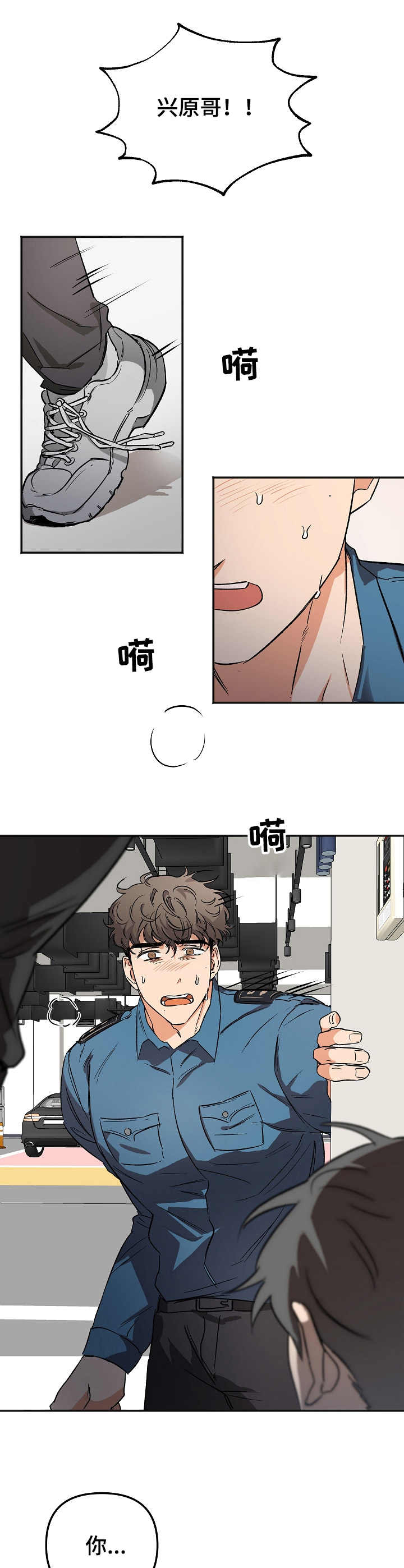 《逃离黑帮》第7章敲打 第10页