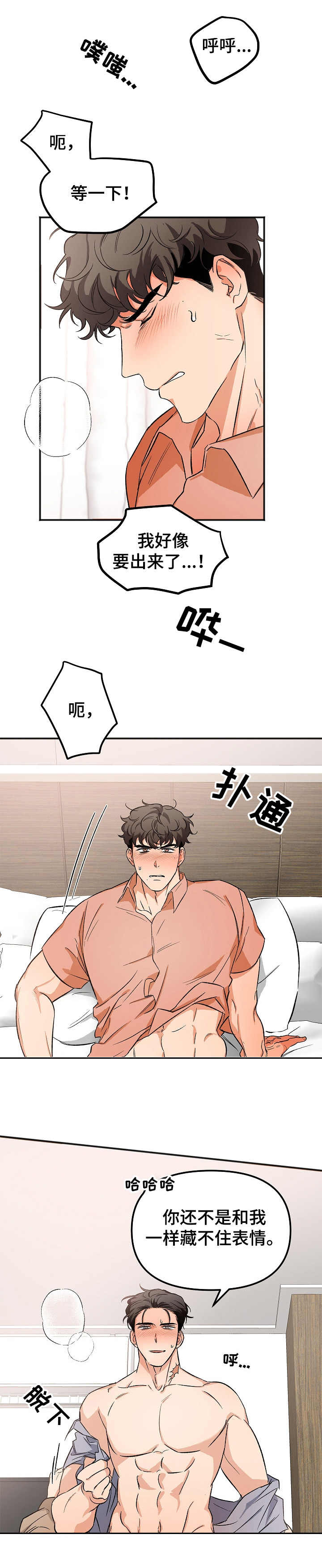 《逃离黑帮》第5章分别 第1页
