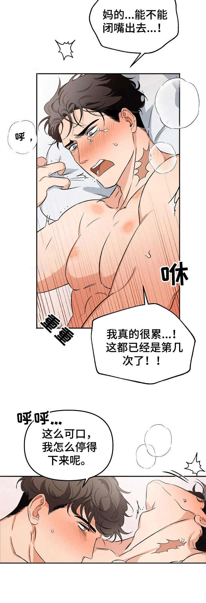 《逃离黑帮》第5章分别 第5页