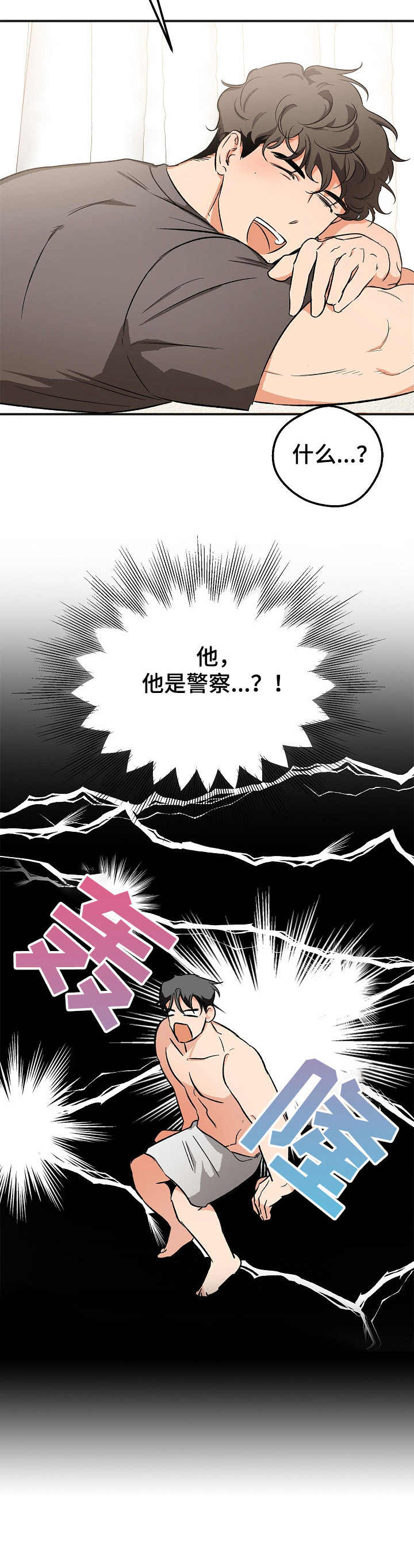 《逃离黑帮》第5章分别 第9页