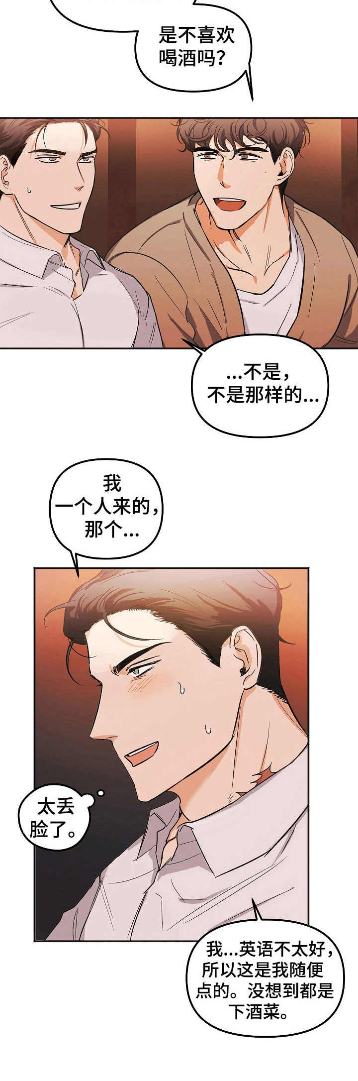 《逃离黑帮》第1章逃跑 第11页