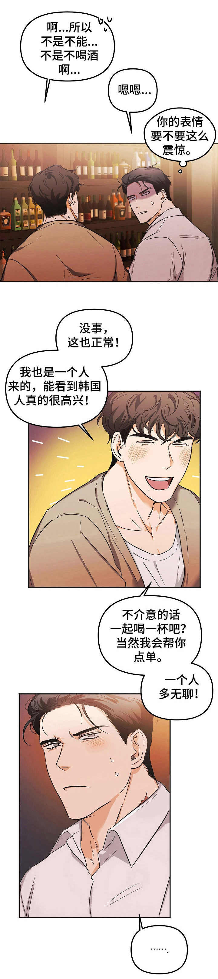 《逃离黑帮》第1章逃跑 第12页