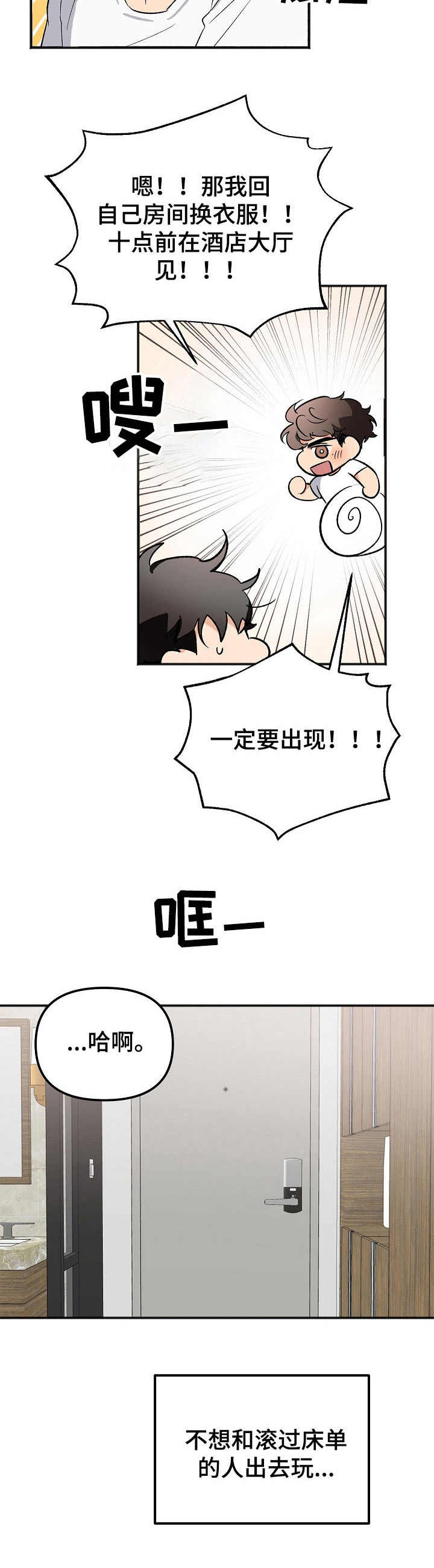 《逃离黑帮》第3章 配合 第10页