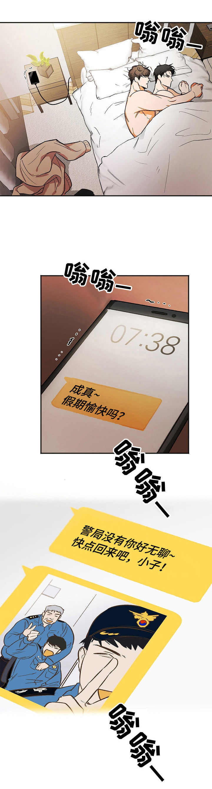 《逃离黑帮》第3章 配合 第4页