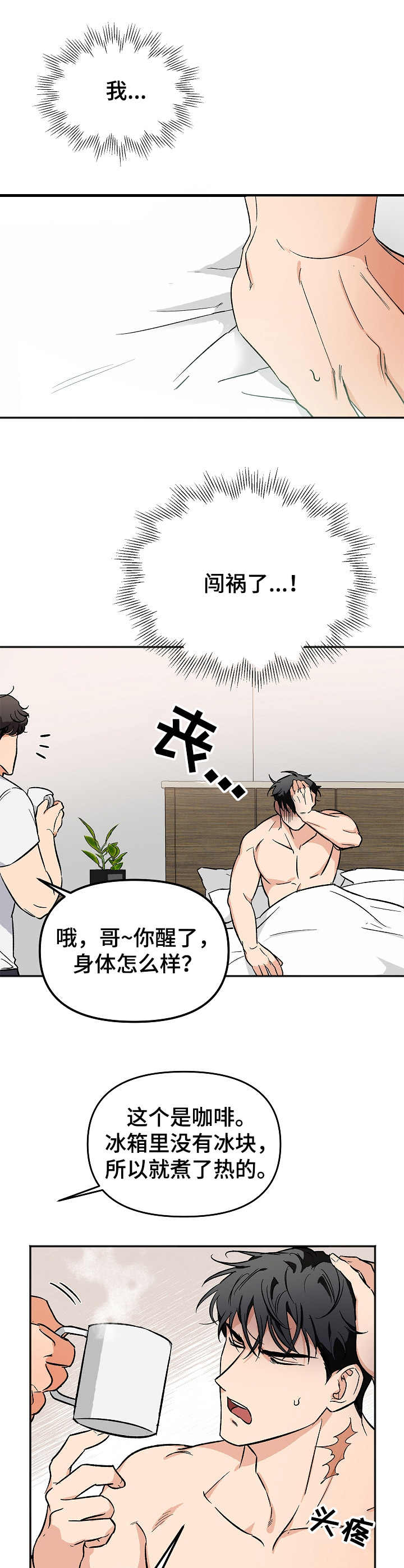 《逃离黑帮》第3章 配合 第5页