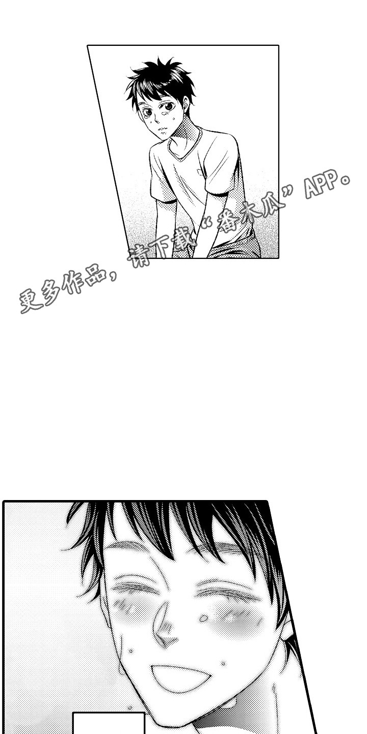 《他的光芒》第25章歉意 第11页