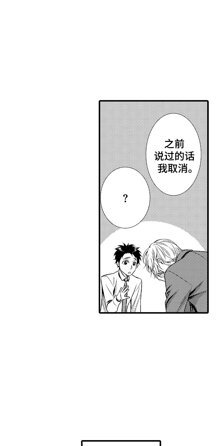 《他的光芒》第25章歉意 第19页