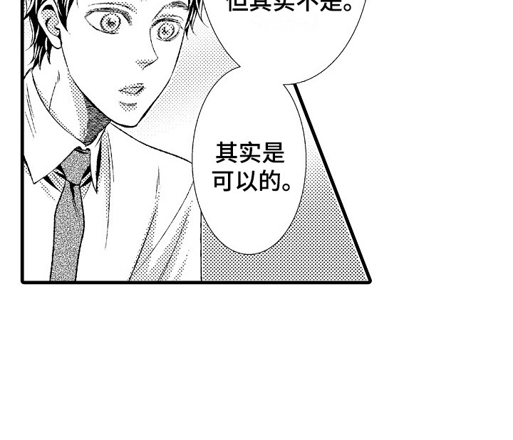 《他的光芒》第25章歉意 第21页