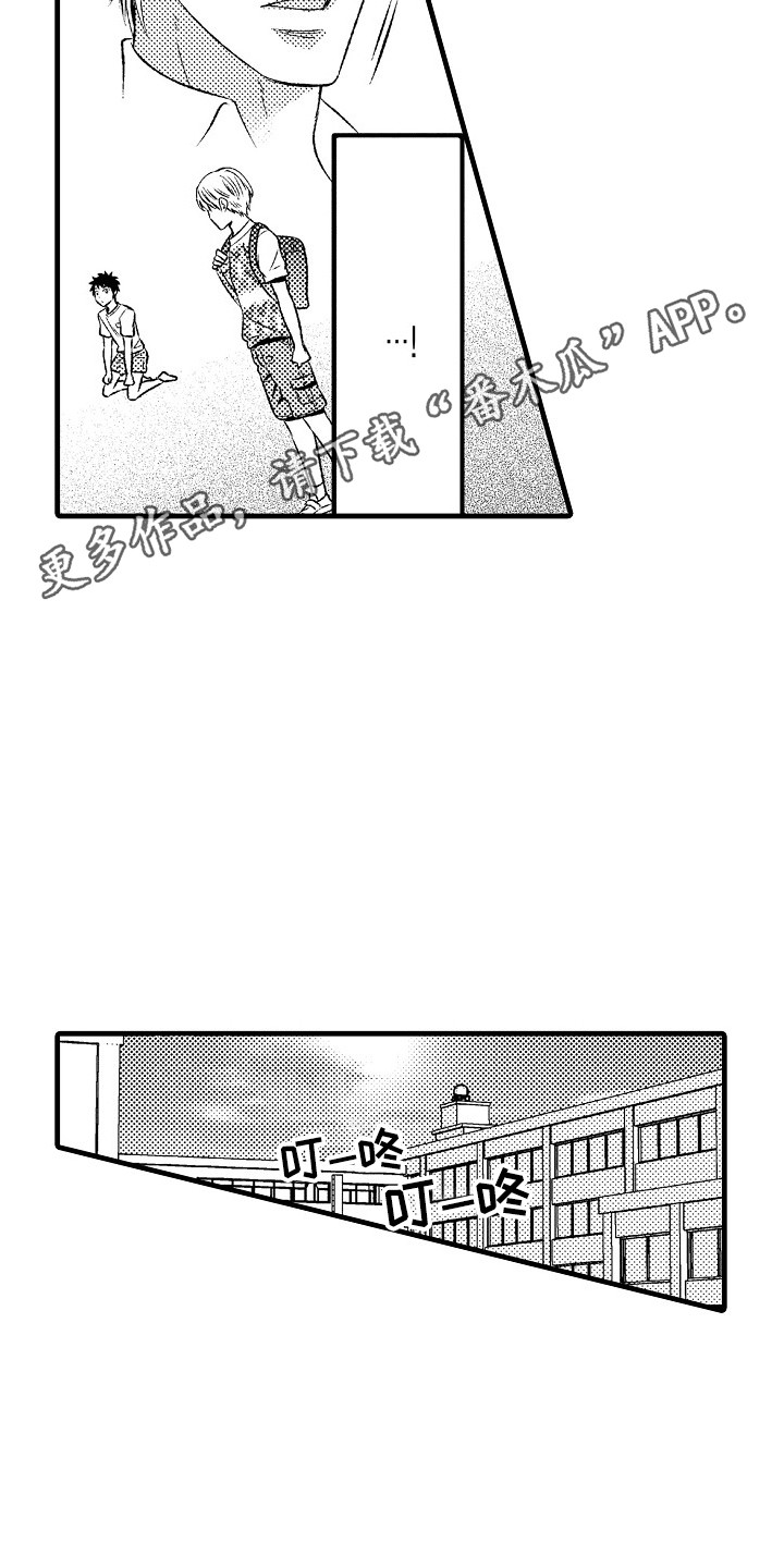 《他的光芒》第23章适应 第11页