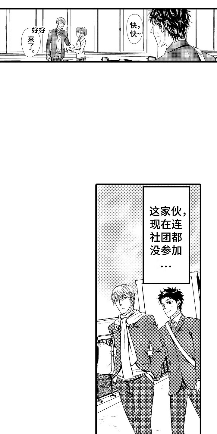 《他的光芒》第23章适应 第16页