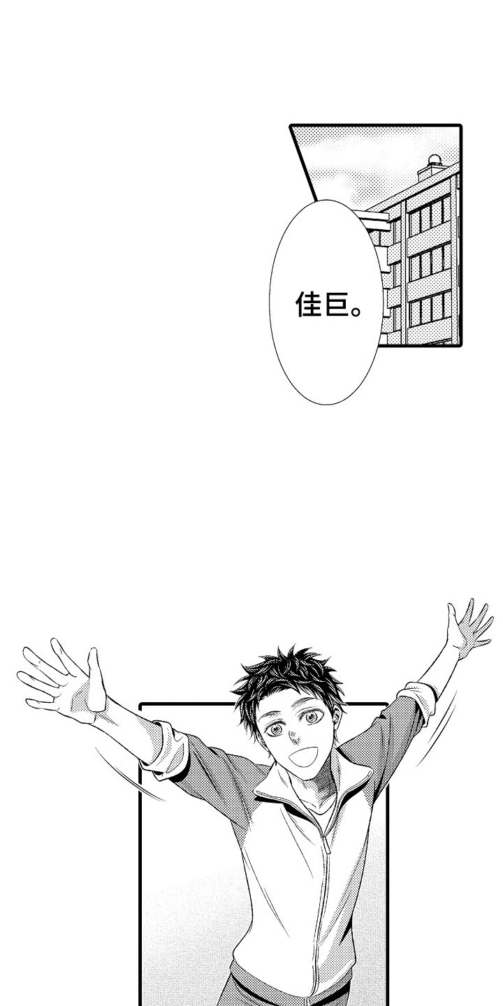 《他的光芒》第23章适应 第1页