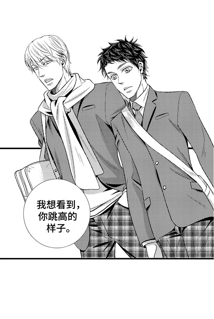 《他的光芒》第23章适应 第21页