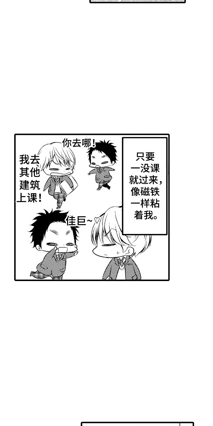 《他的光芒》第23章适应 第4页