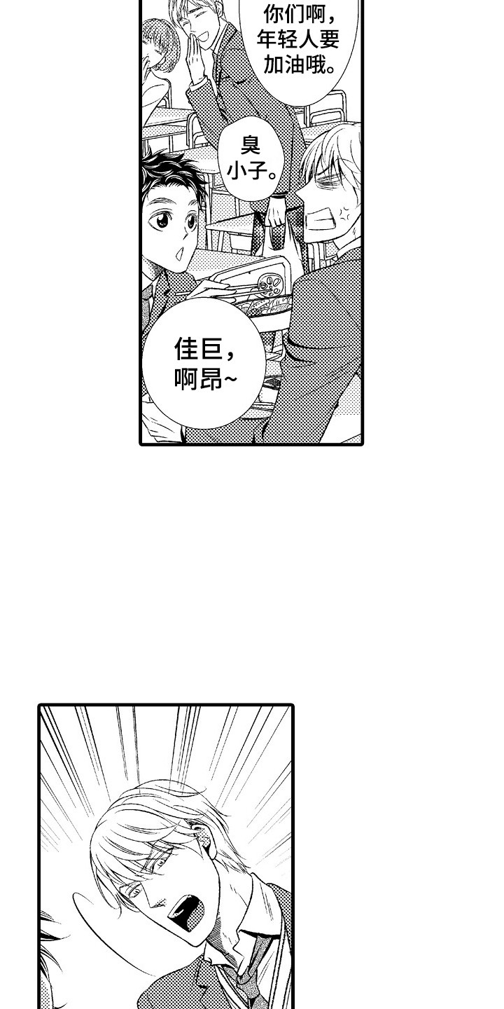 《他的光芒》第23章适应 第6页