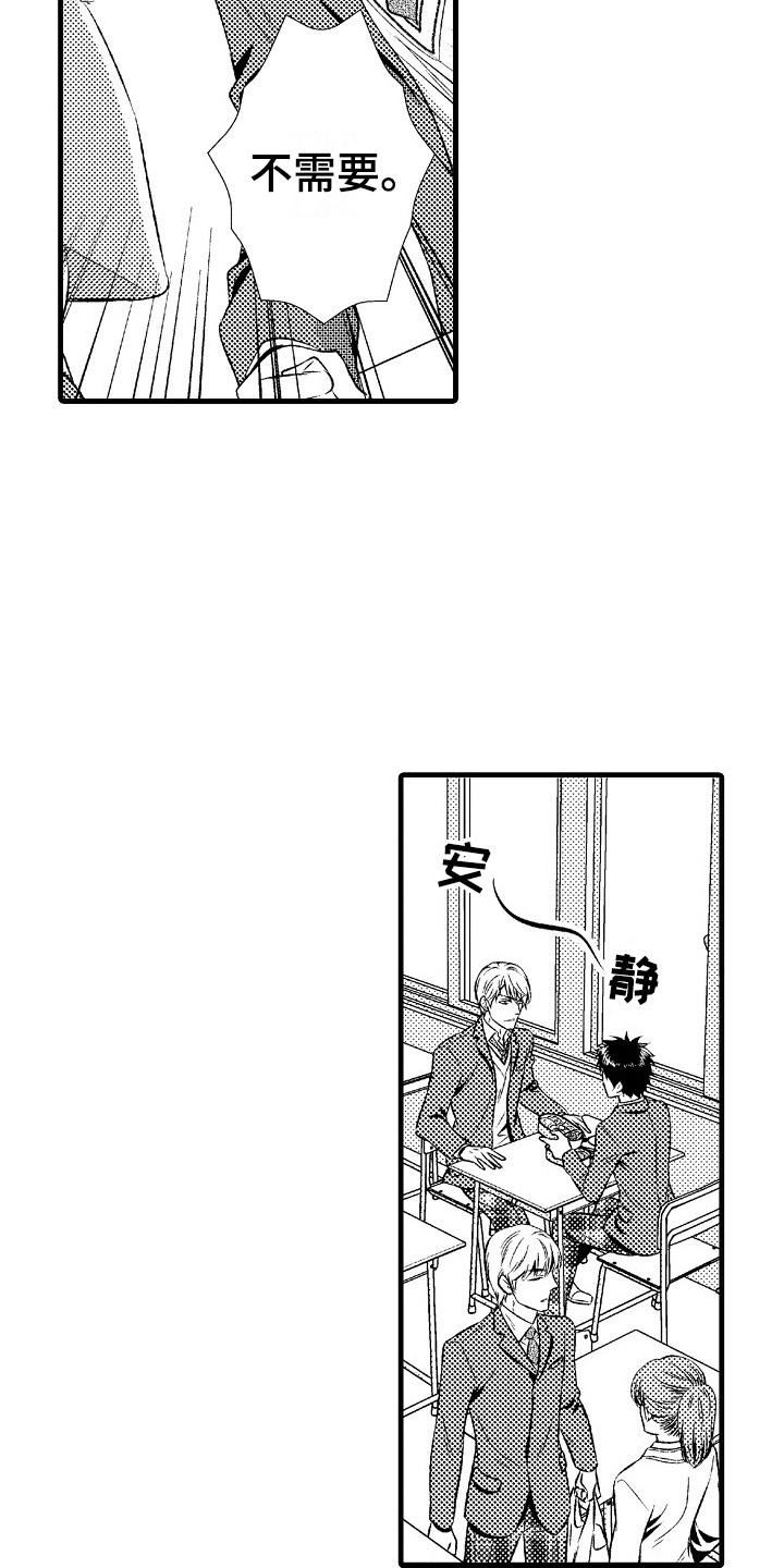 《他的光芒》第23章适应 第7页