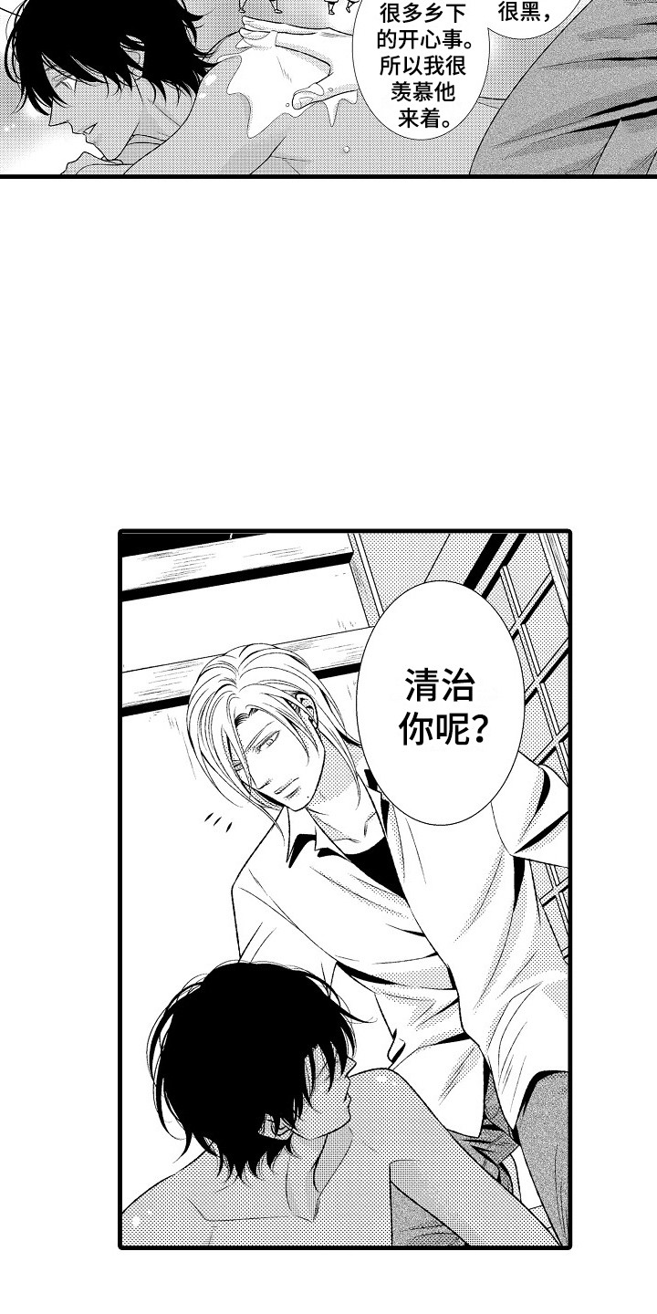 《他的光芒》第27章夏季色（完结） 第10页