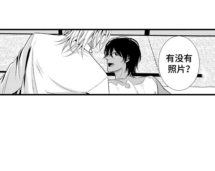 《他的光芒》第27章夏季色（完结） 第12页