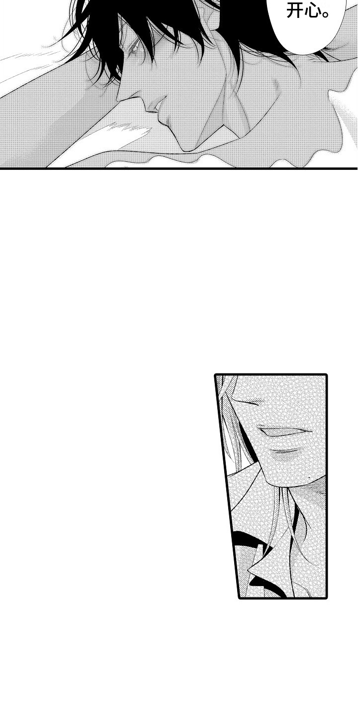 《他的光芒》第27章夏季色（完结） 第16页