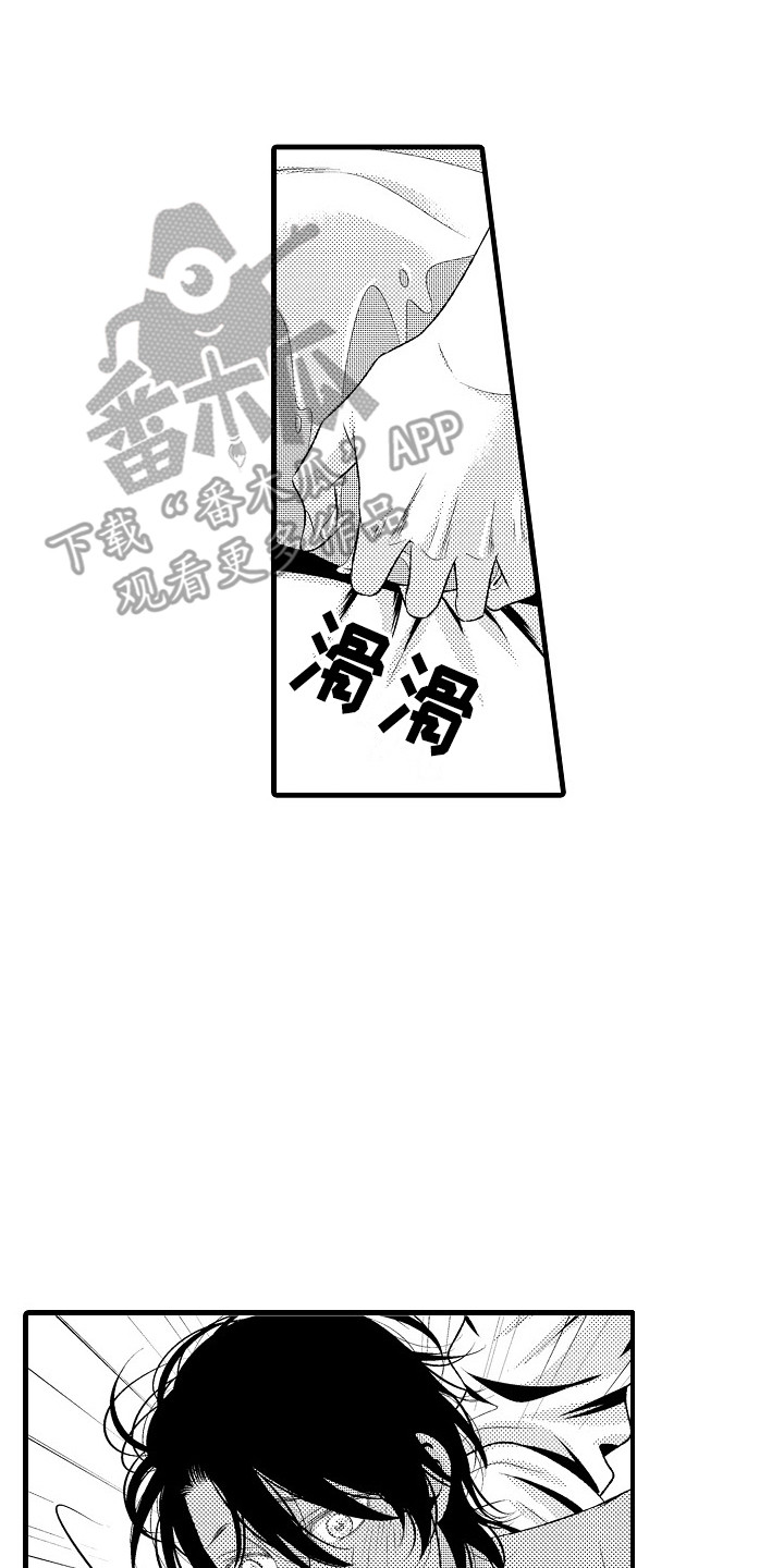 《他的光芒》第27章夏季色（完结） 第17页