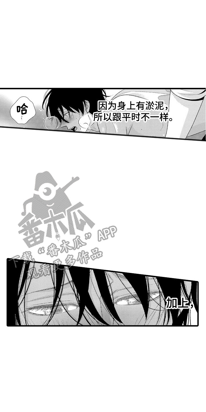《他的光芒》第27章夏季色（完结） 第20页