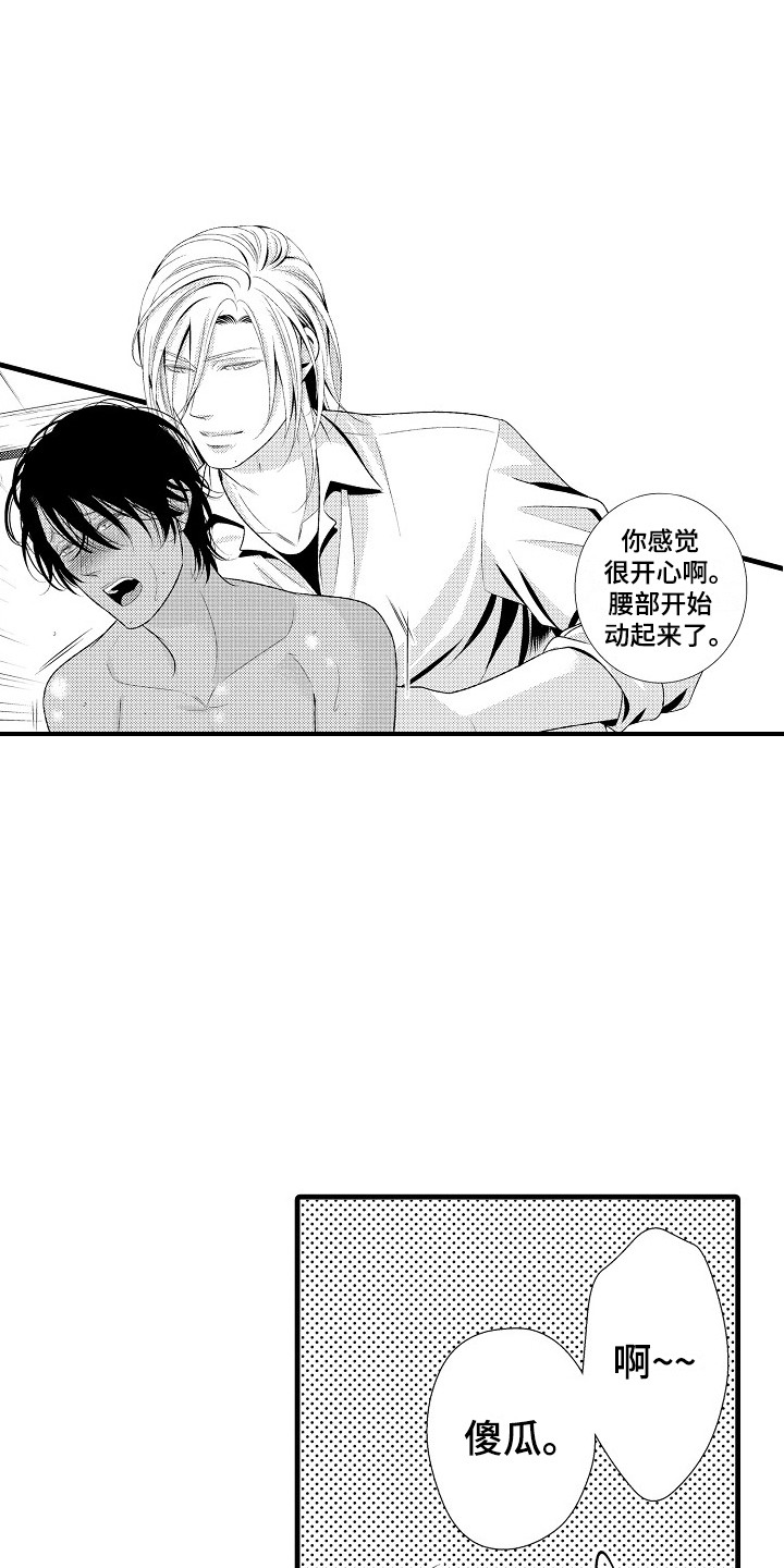 《他的光芒》第27章夏季色（完结） 第22页