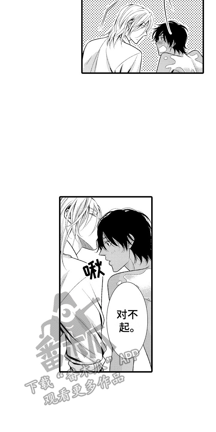 《他的光芒》第27章夏季色（完结） 第23页