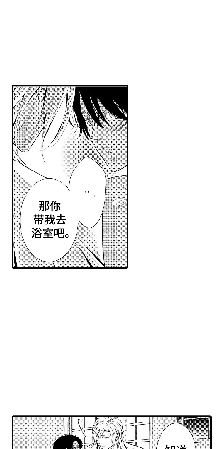 《他的光芒》第27章夏季色（完结） 第24页