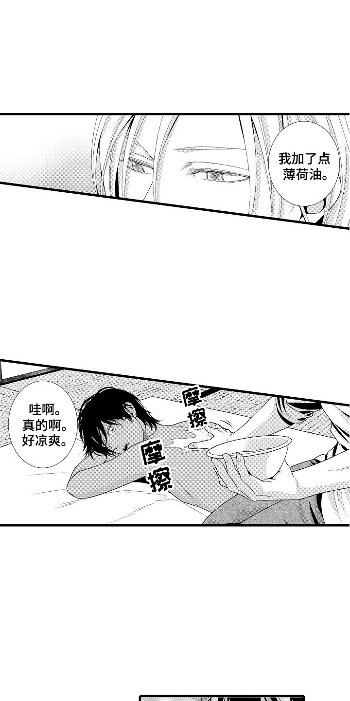 《他的光芒》第27章夏季色（完结） 第6页