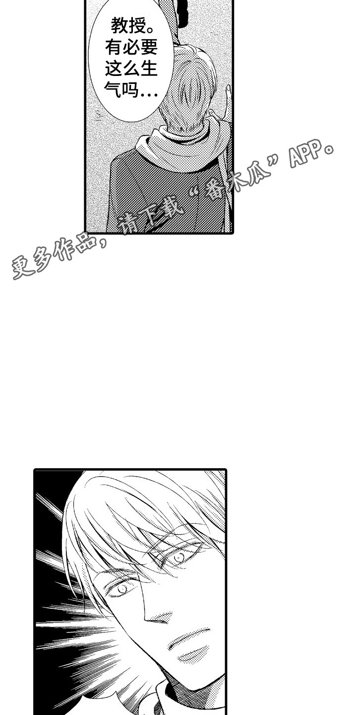 《他的光芒》第24章隐疾 第10页