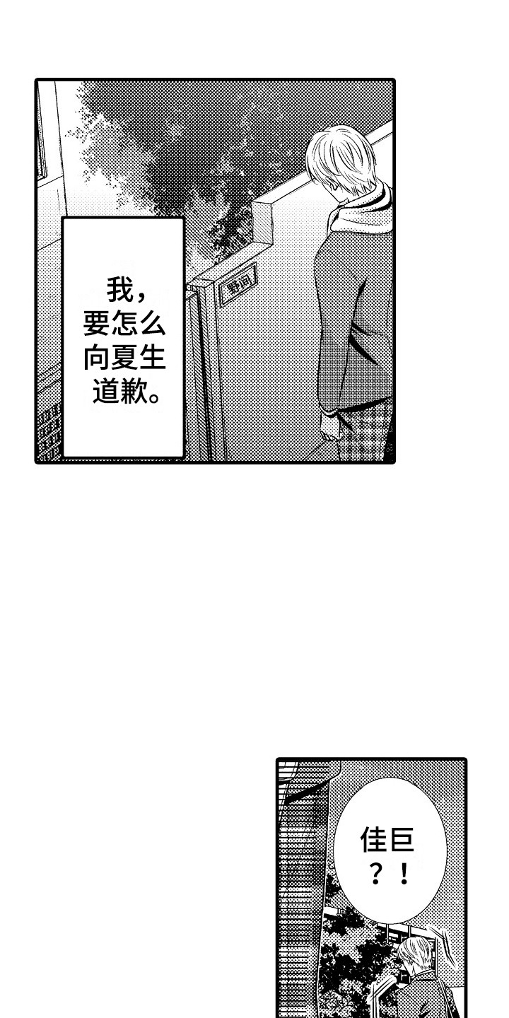 《他的光芒》第24章隐疾 第15页