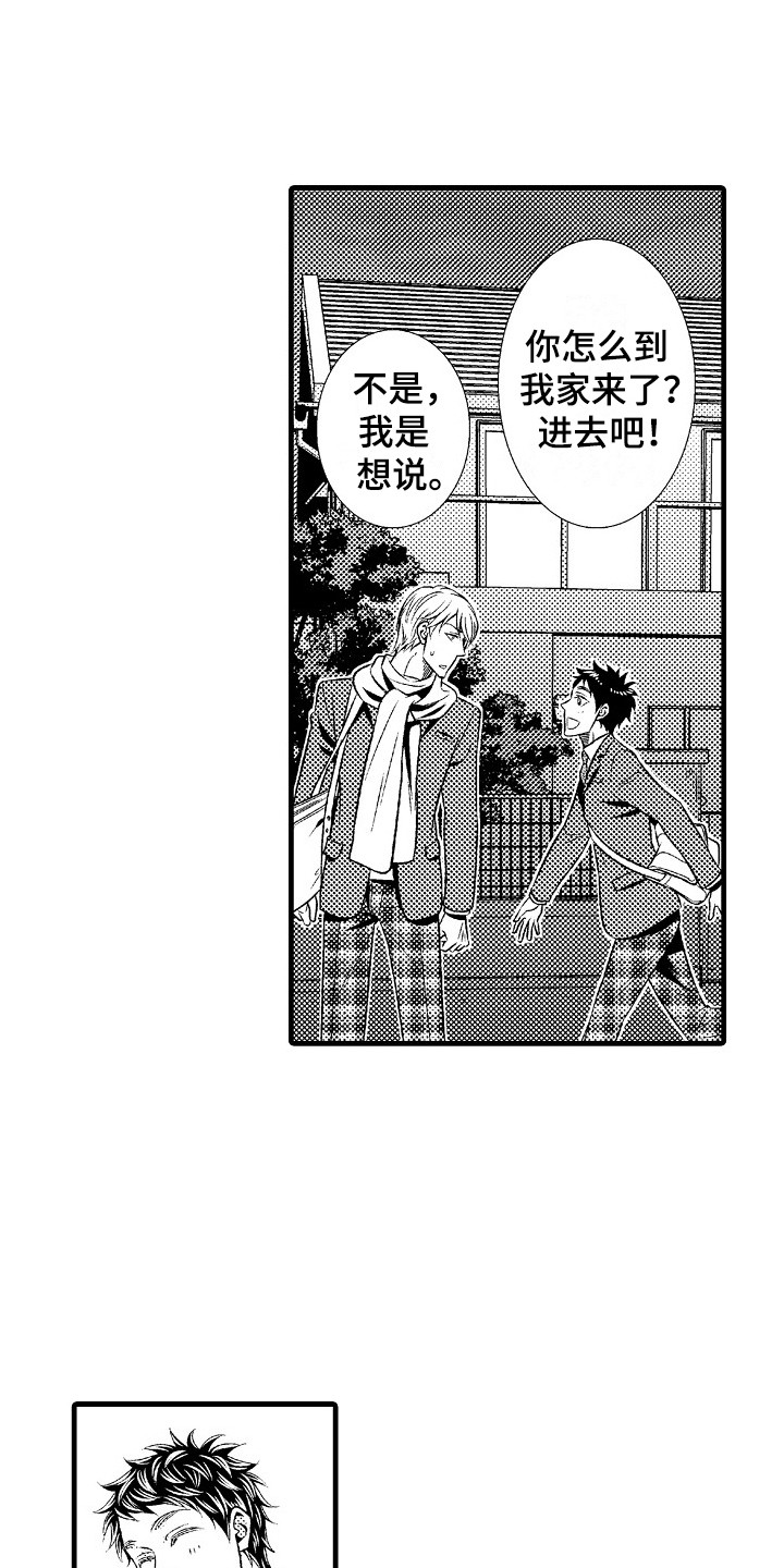 《他的光芒》第24章隐疾 第18页