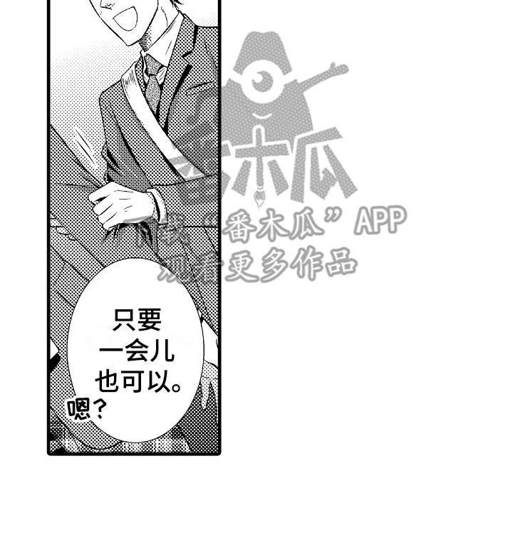 《他的光芒》第24章隐疾 第19页
