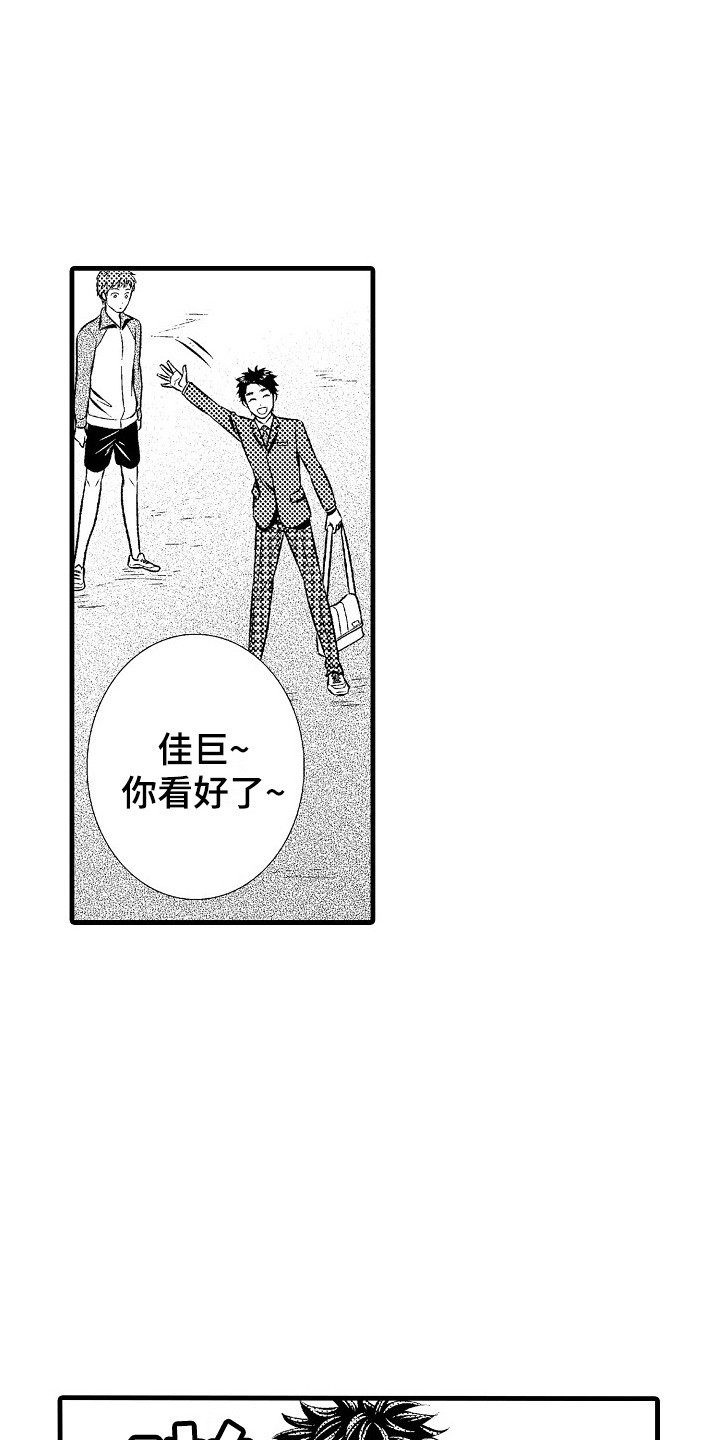 《他的光芒》第24章隐疾 第3页