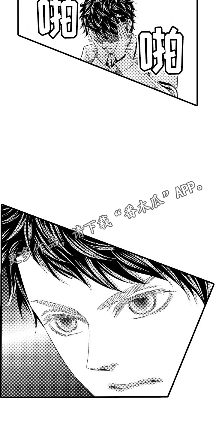 《他的光芒》第24章隐疾 第4页