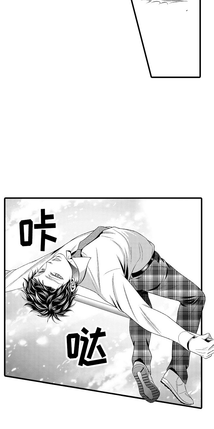 《他的光芒》第24章隐疾 第6页