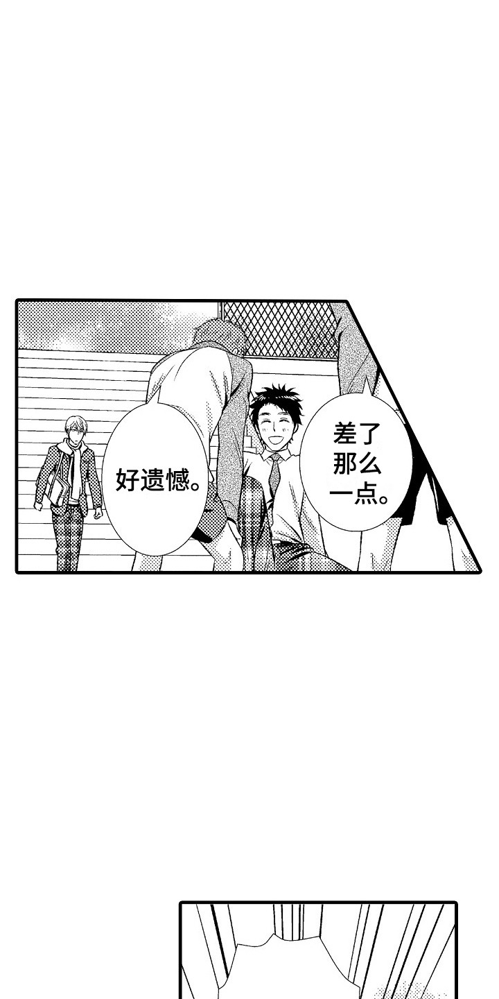 《他的光芒》第24章隐疾 第8页