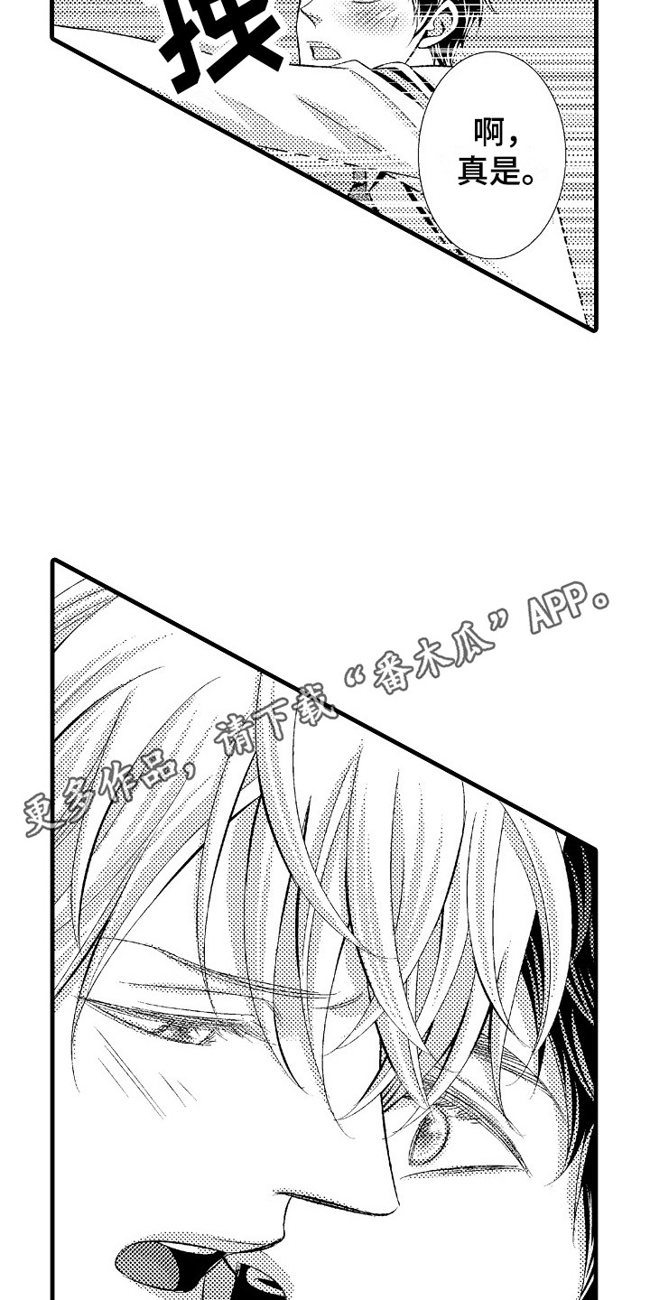 《他的光芒》第26章表白 第5页