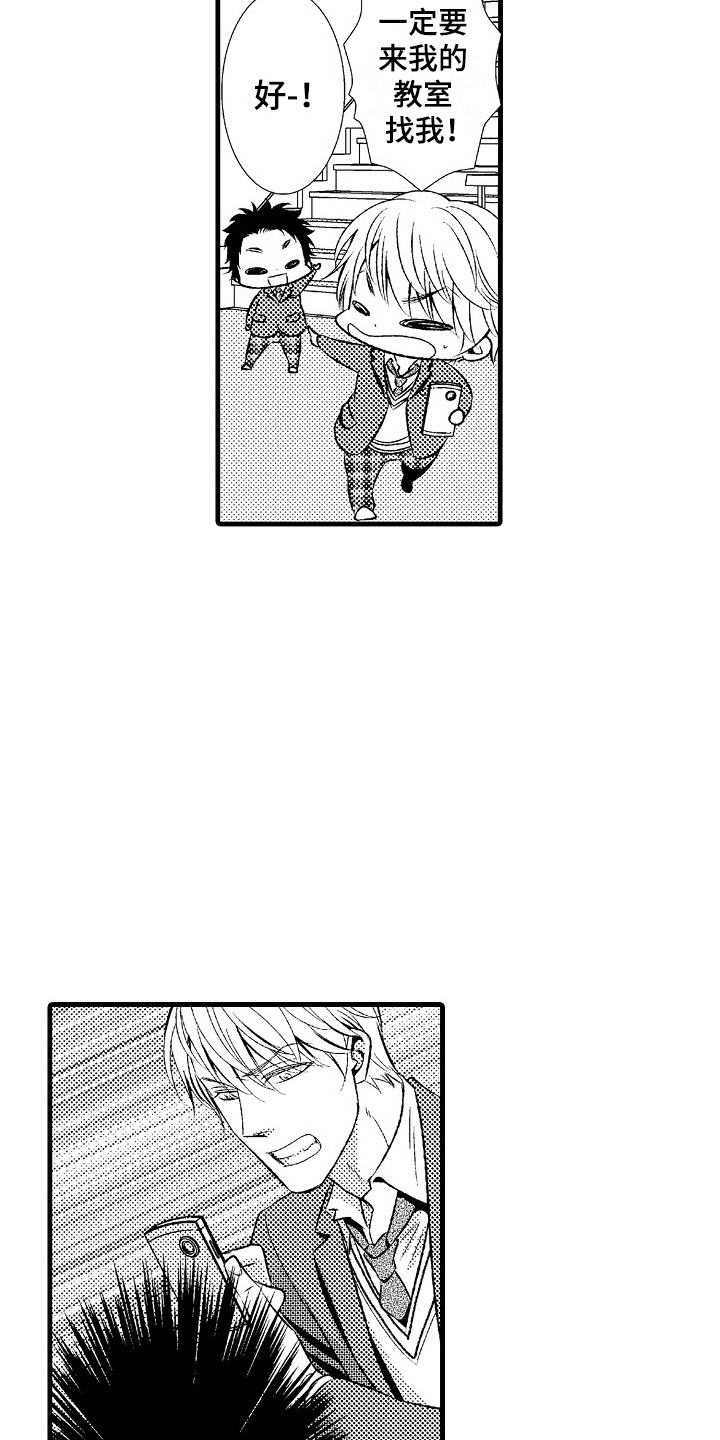 《他的光芒》第22章难以接受 第13页