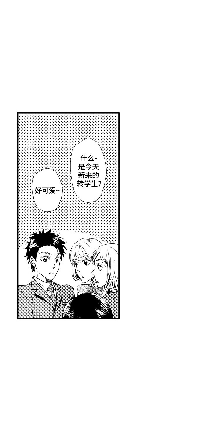 《他的光芒》第22章难以接受 第15页