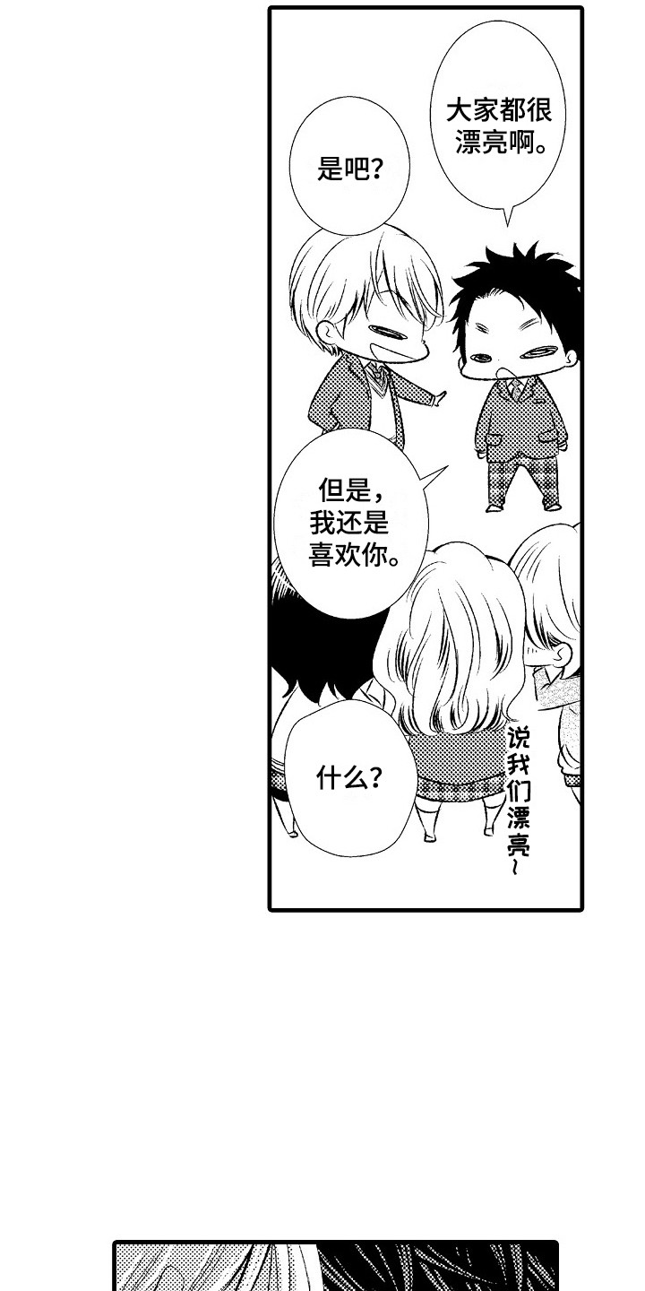 《他的光芒》第22章难以接受 第16页
