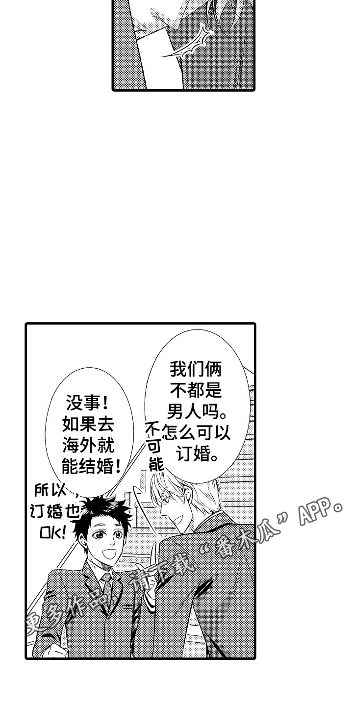 《他的光芒》第22章难以接受 第5页