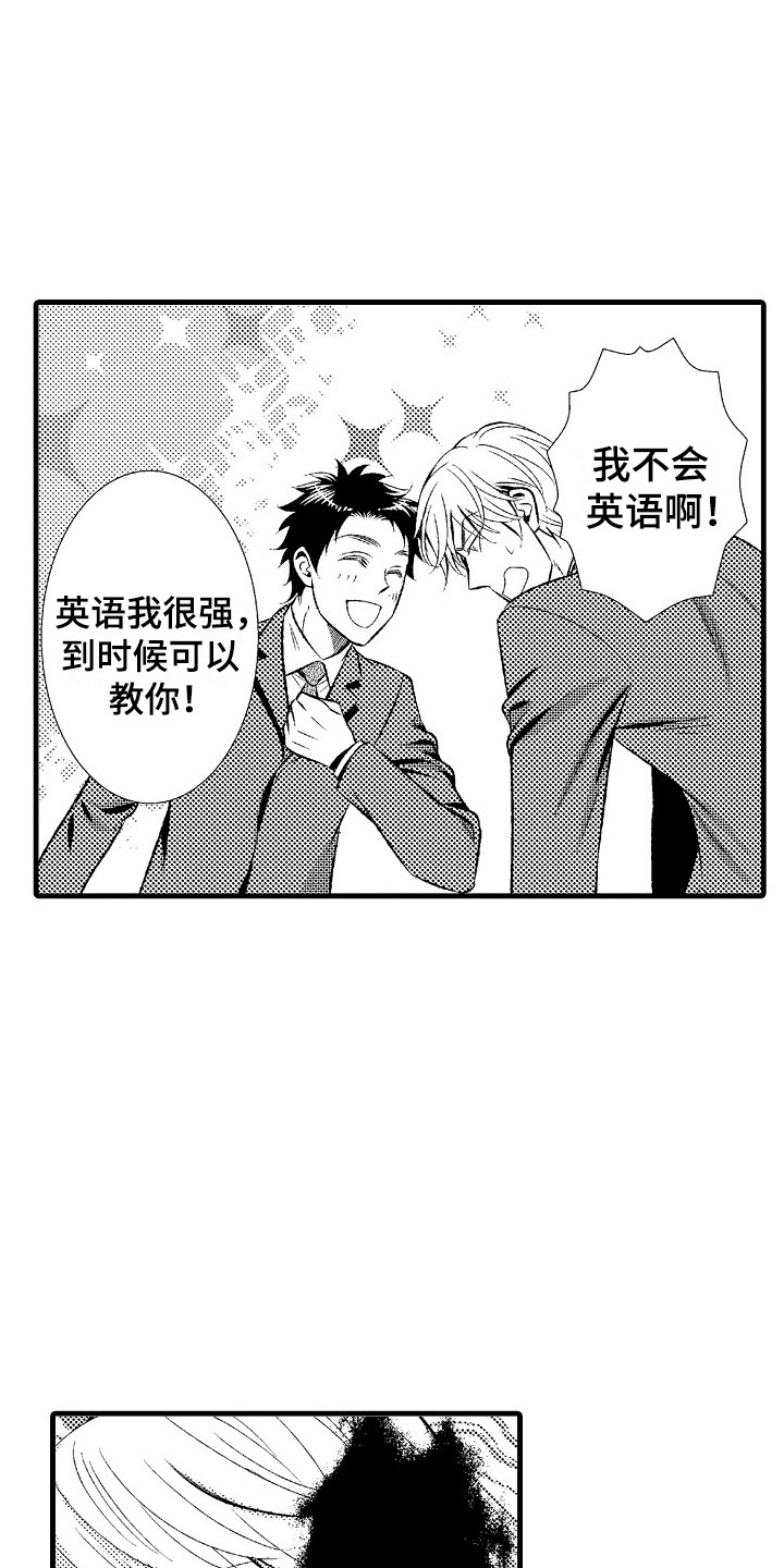 《他的光芒》第22章难以接受 第6页