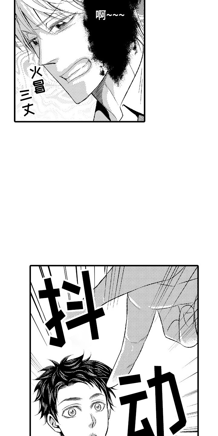 《他的光芒》第22章难以接受 第7页