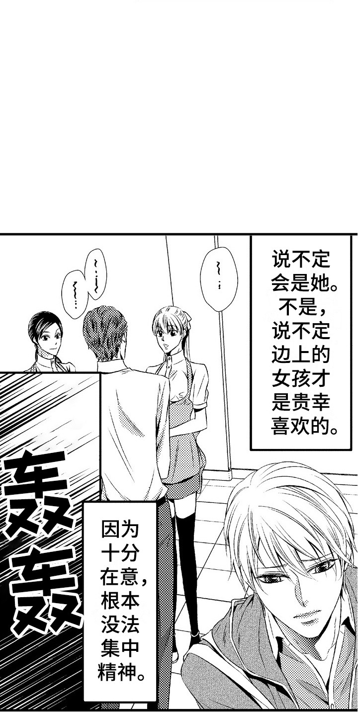 《他的光芒》第18章无力感 第12页