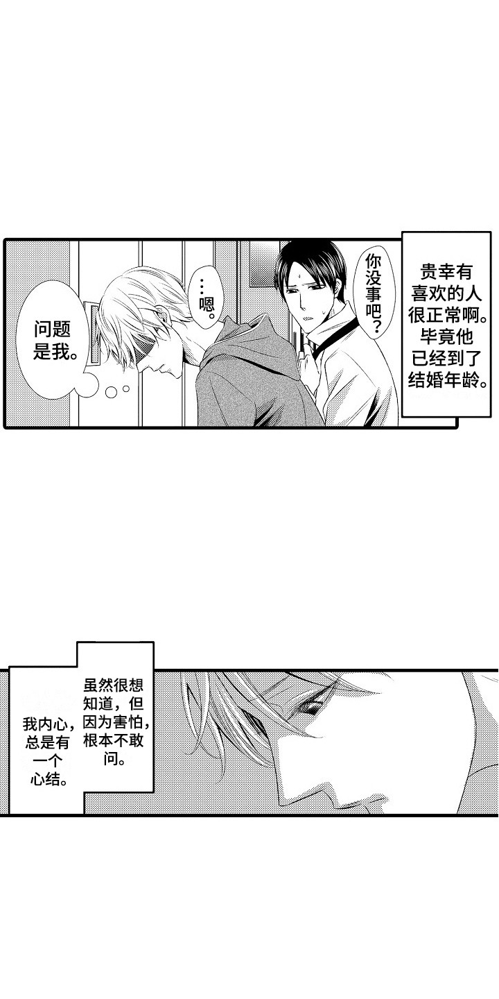 《他的光芒》第18章无力感 第13页