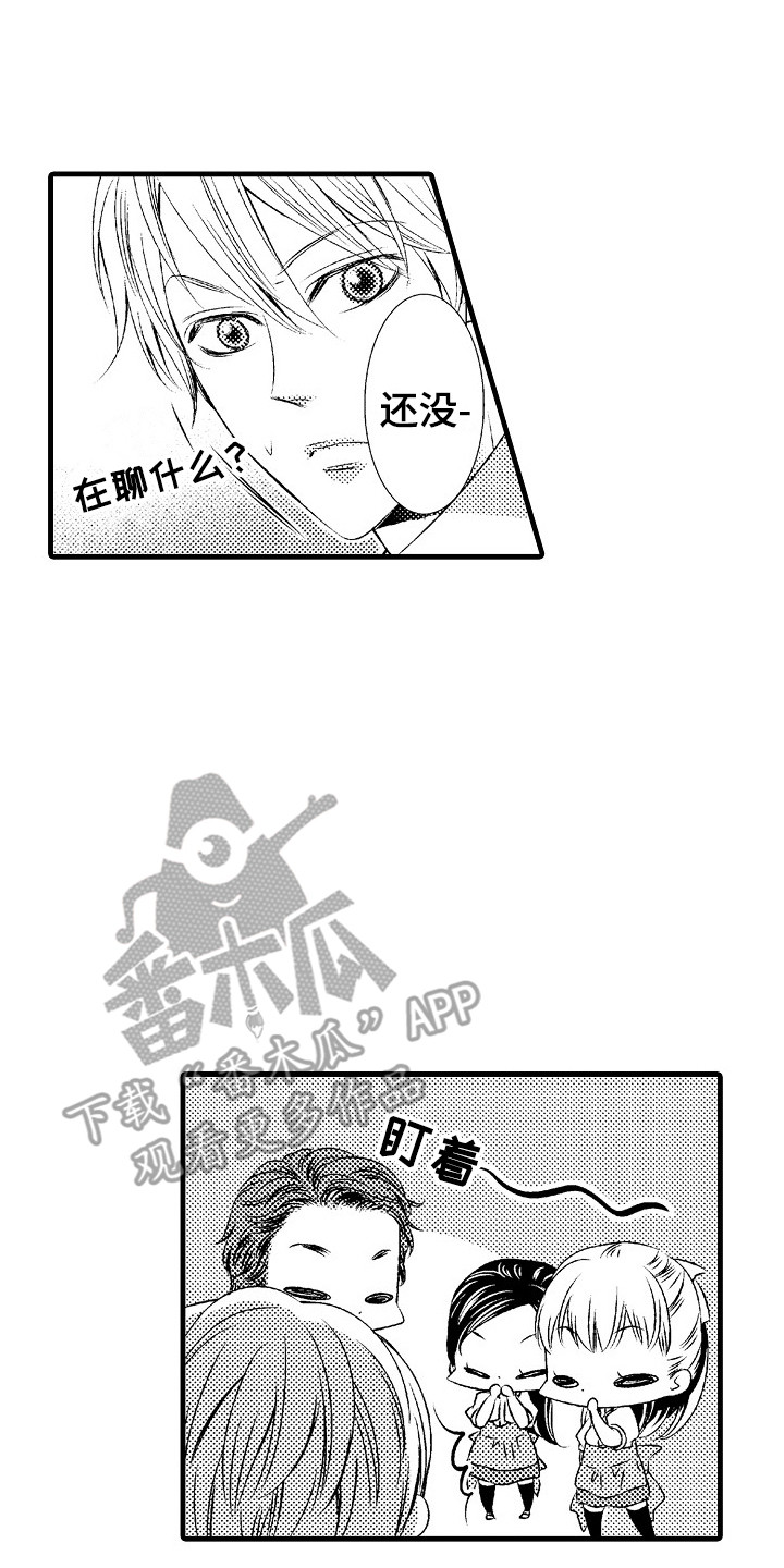 《他的光芒》第18章无力感 第17页