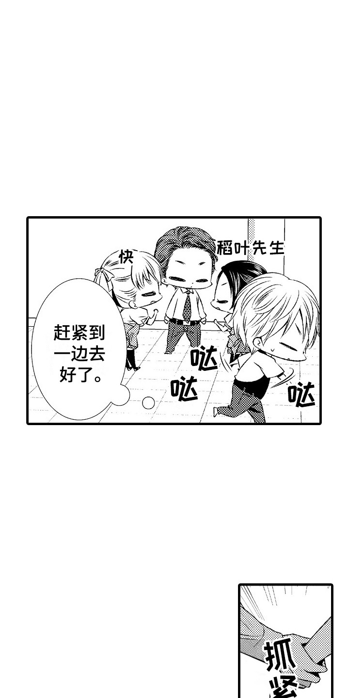 《他的光芒》第18章无力感 第18页