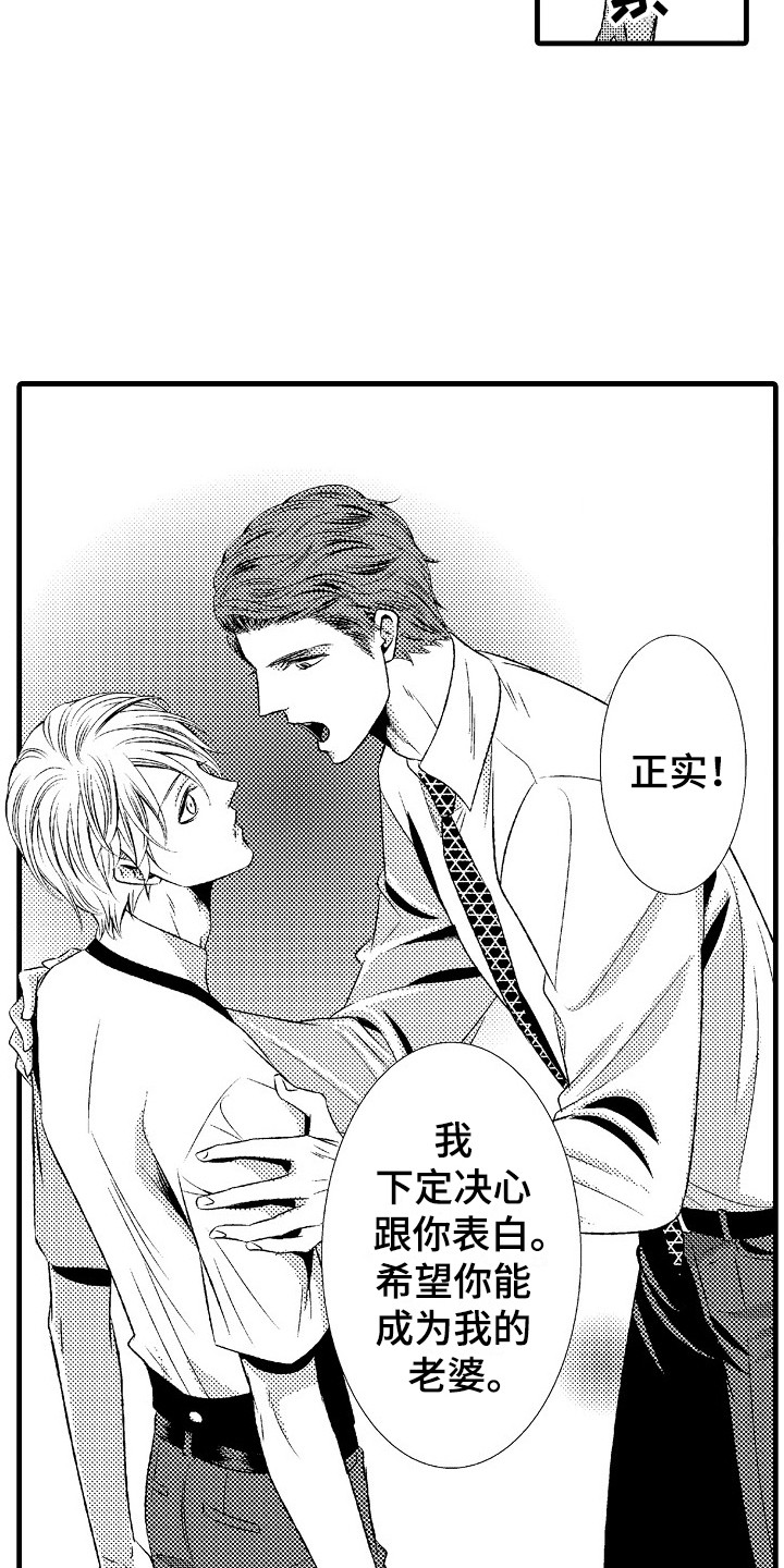 《他的光芒》第18章无力感 第19页